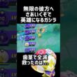 【味方全滅】知らん野良がエグいラスヒ取って史上最高プレー賞を受賞する #ポケモンユナイト #pokemonunite #ワタシラガ
