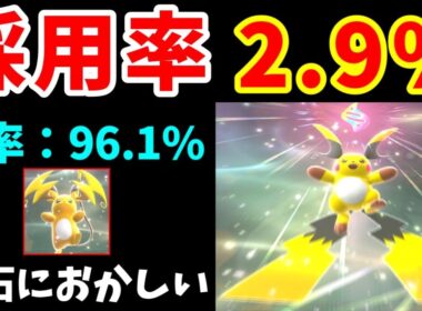 『メガライチュウX』を絶対選出！エレキフィールドを使いこなせ！！【ゆっくり実況】【ポケモンチャンピオンズ】