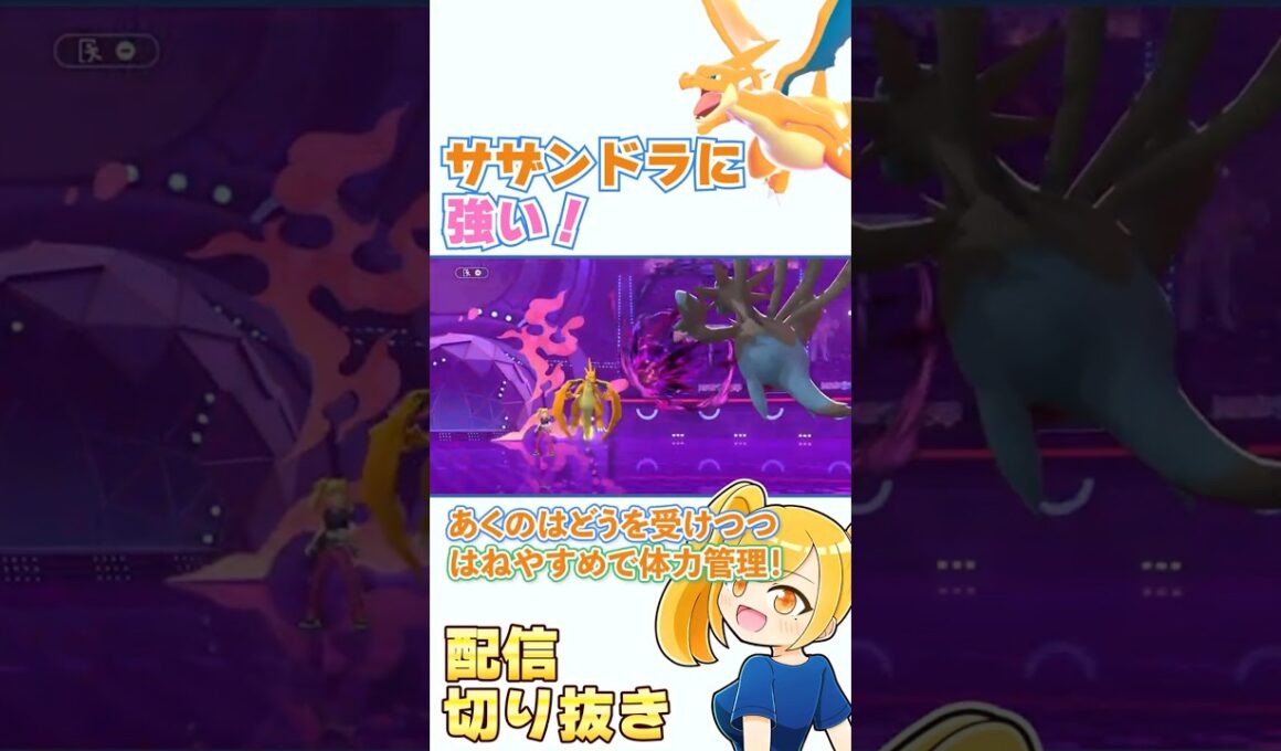 スカーフサザンドラに強い！お気に入りのとくぼう特化型リザードンY！【ポケモンチャンピオンズ】