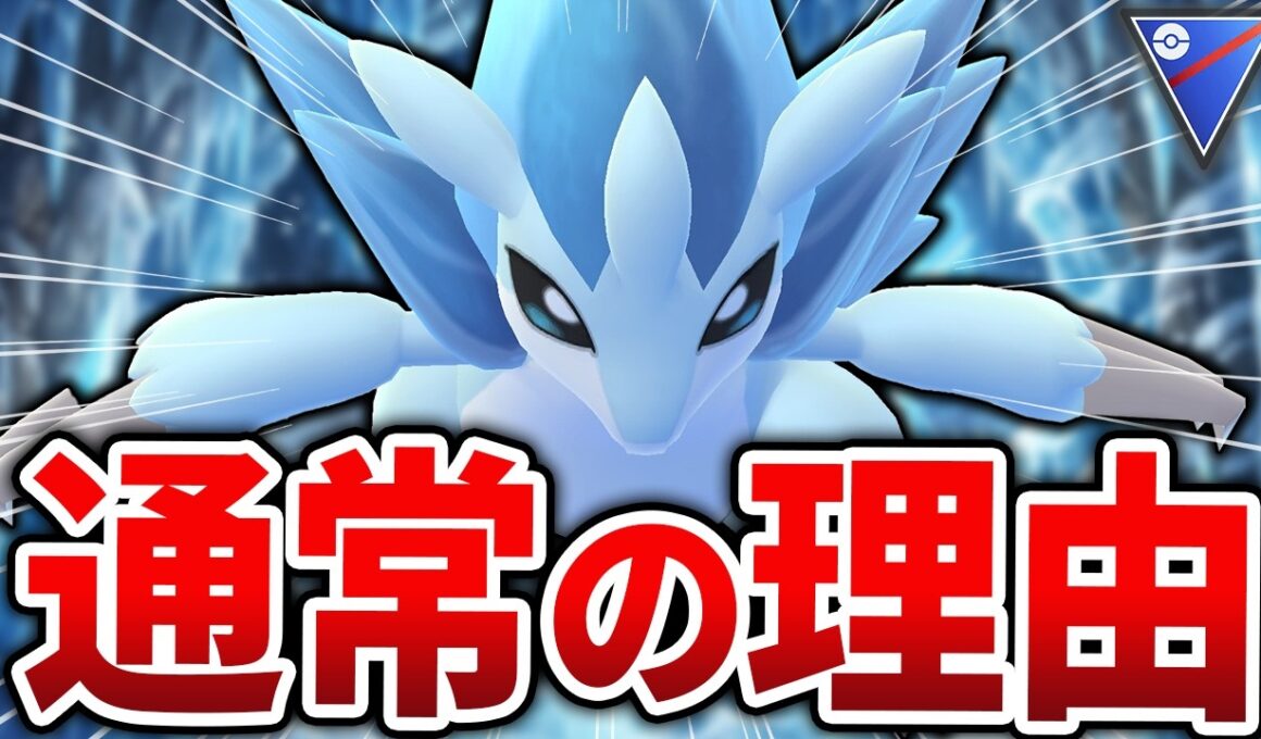 【知らないと大損】今の環境の「Aサンドパン」はなぜ通常一択なのか・・GBLガチ勢が解説！【GOバトルリーグ】【ポケモンGO】