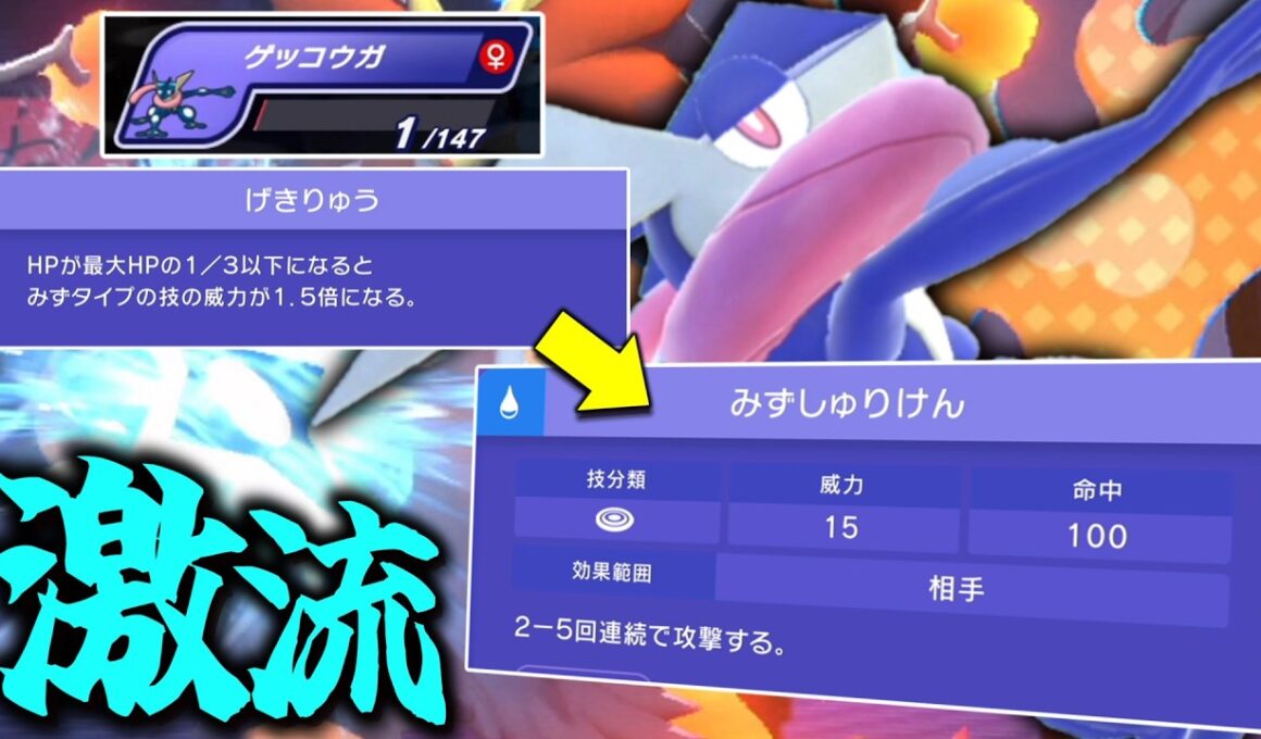 ご新規さんも使いやすいタスキ型の「ゲッコウガ」が今熱い！！！【ゆっくり実況】【ポケモンチャンピオンズ】