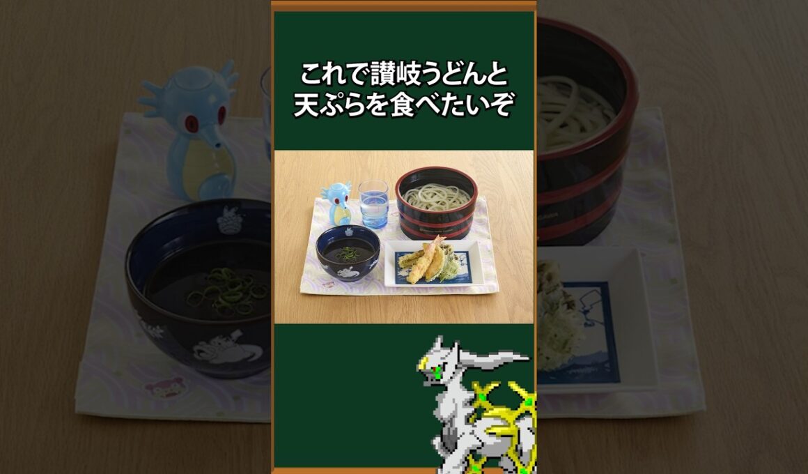 ポケモンセンターカガワのグッズなヤバすぎる