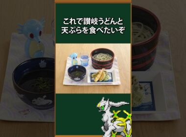 ポケモンセンターカガワのグッズなヤバすぎる