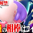 【影のMVP】ムシャーナ、破壊神メガクチートを暴れさせる最高の相棒です！【ポケモンチャンピオンズ】