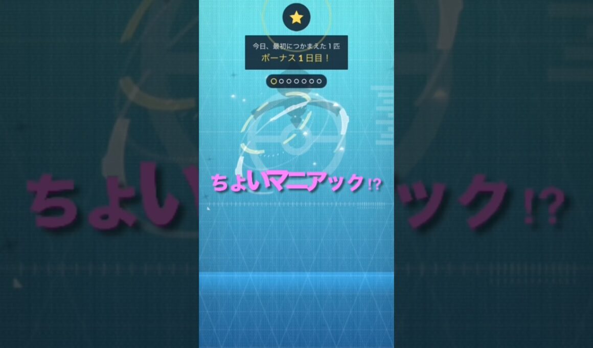 ポケモンGOで色違いヤジロン捕まえる#ポケモン#ポケモンGO#ヤジロン#色違い