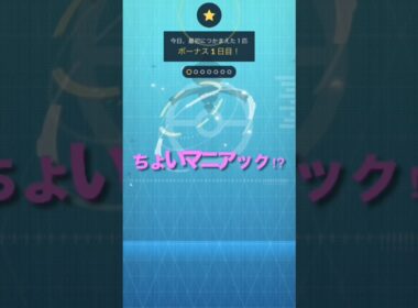 ポケモンGOで色違いヤジロン捕まえる#ポケモン#ポケモンGO#ヤジロン#色違い