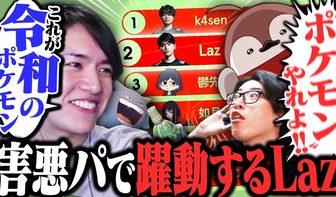 大会直前までいじくりまわしたゲンガー構築、気になる結果は【Pokémon Champions】