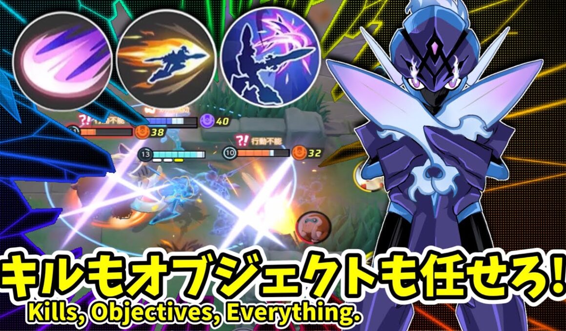 キルもオブジェクトも任せろ。 / Kills, Objectives, Everything.【ソウブレイズ / Ceruledge】｜ポケモンユナイト / Pokémon UNITE