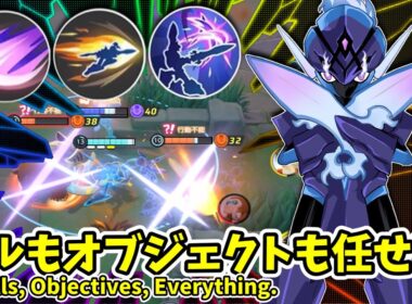 キルもオブジェクトも任せろ。 / Kills, Objectives, Everything.【ソウブレイズ / Ceruledge】｜ポケモンユナイト / Pokémon UNITE