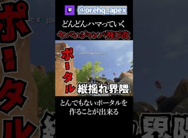オクタンジャンパのバグ技改【エーペックス】