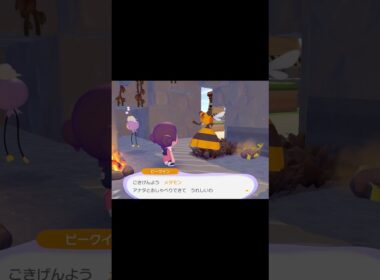 ビークイン「アナタとおしゃべりできて　うれしいわ」