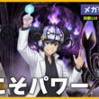 【力こそパワー】ムク統一パーティのメガシャンデラが高火力過ぎて受けが成立しません【ポケモンチャンピオンズ】