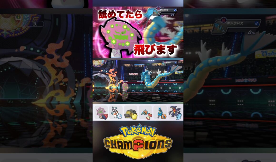 ミカルゲが最強な理由【ポケモンチャンピオンズ】〜シンオウ統一パ シングル〜 #ポケモンチャンピオンズ #ポケチャンミラクルプレー #ミカルゲ