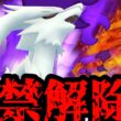 出禁解除！シャドウレシラムがサマーで暴れます【サマーカップ】