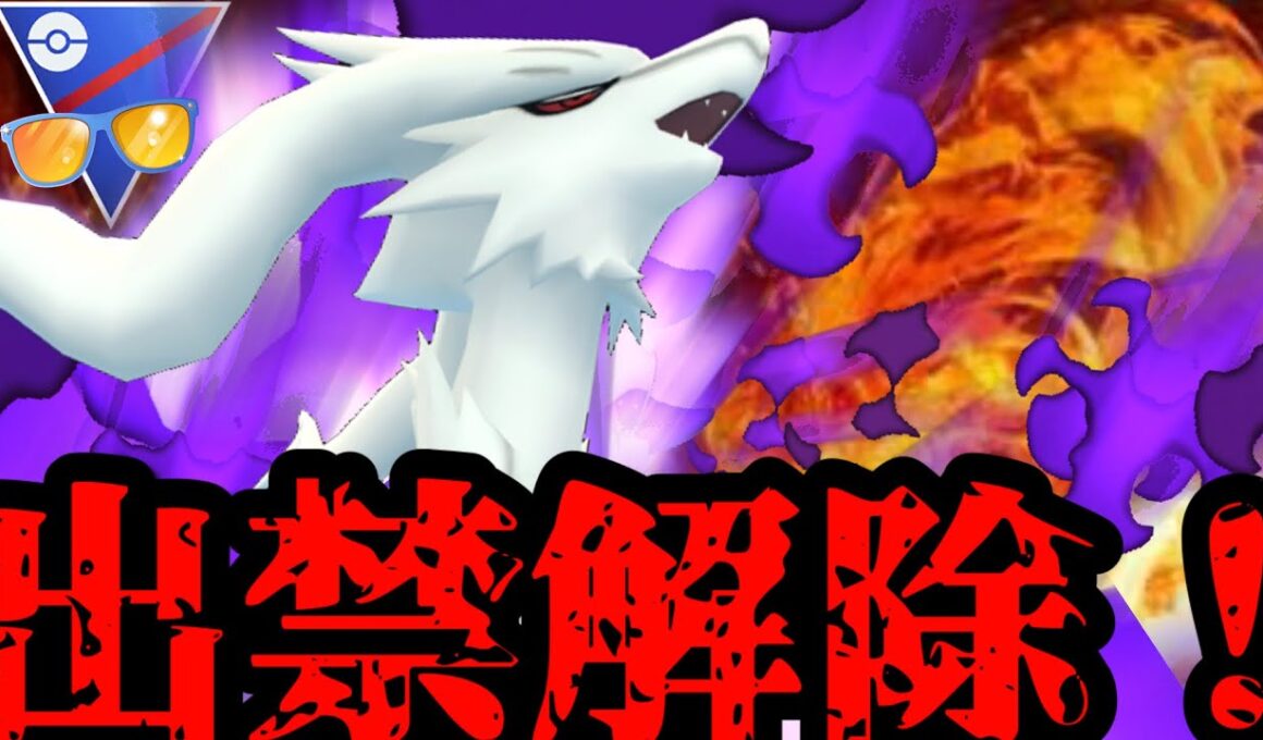 出禁解除！シャドウレシラムがサマーで暴れます【サマーカップ】