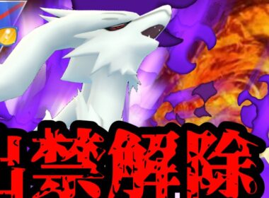 出禁解除！シャドウレシラムがサマーで暴れます【サマーカップ】