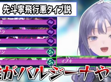 【ゼノブレイド2】ブレイドガチャで闇と風ばかり引いてしまいリスナーからバルジーナと言われてしまった先斗寧 ※ネタバレ注意【にじさんじ切り抜き】