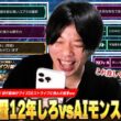 【モンスト】「コレ分かる人天才すぎだろww」想像以上の超絶難問からネタ枠まで集結！みんなから募集した『クイズDEストライク』にモンスト歴12年プレイヤーのしろが挑んだ結果ww【しろ】