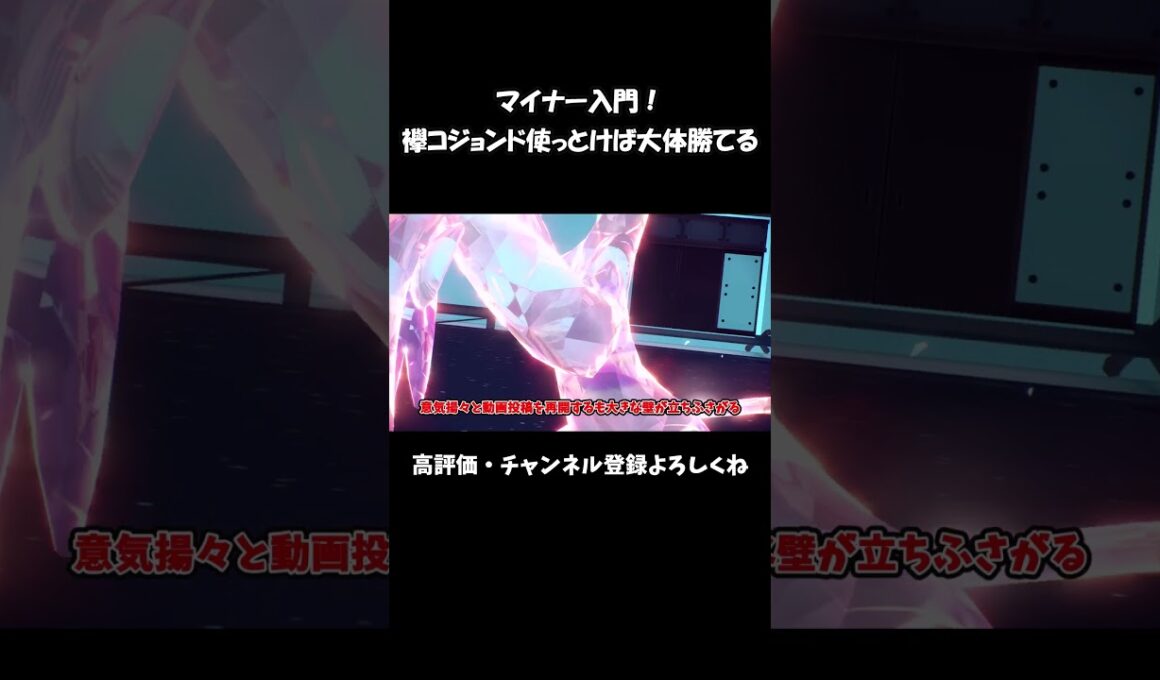 マイナー入門！襷コジョンド使っとけば大体勝てる【ずんだもん】【ポケモンSV】#shorts
