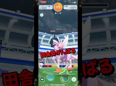 【ポケモンGO】田舎勢！2人でオリジンパルキアレイドを攻略 #ポケモンgo #ポケモン #Shorts