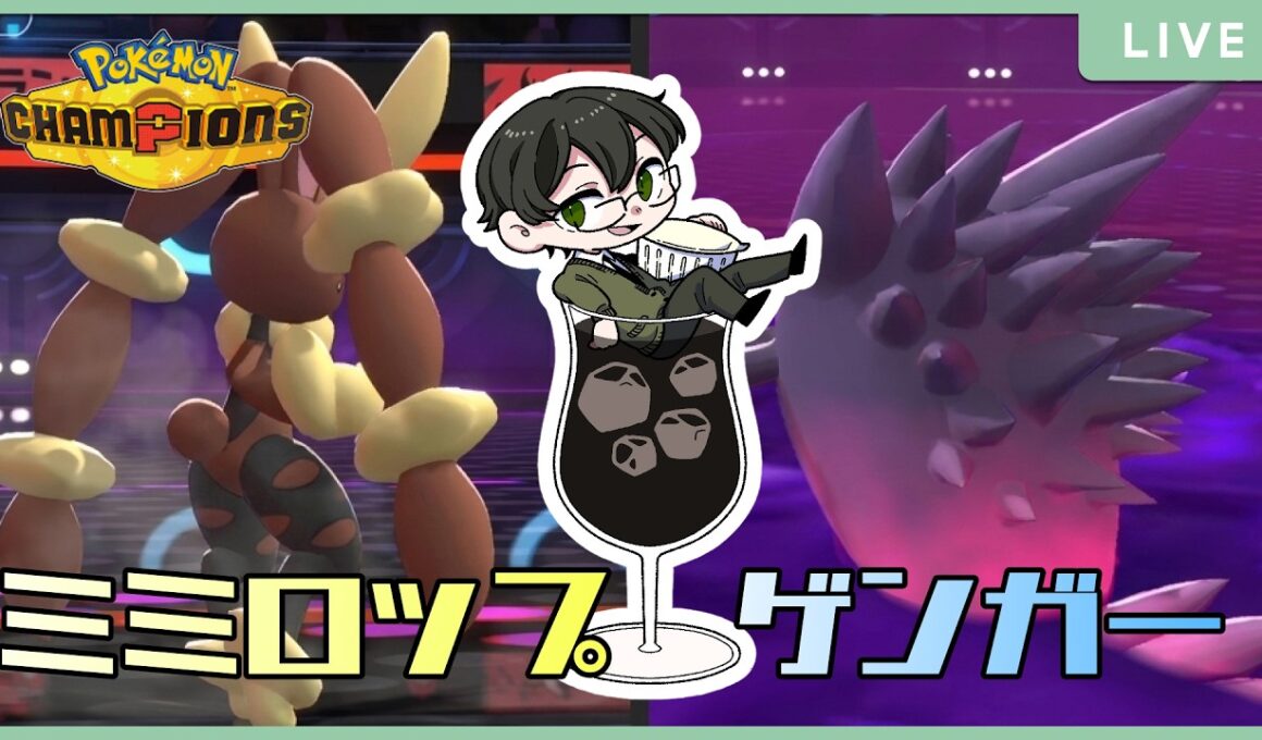 【 #ポケチャン 】背中で語るミミロップゲンガー【R1920~】 115/200 #ミミロップ