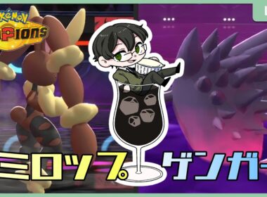 【 #ポケチャン 】背中で語るミミロップゲンガー【R1920~】 115/200 #ミミロップ