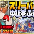 [＃26]スリーパーゆびをふる縛り【ポケモンプラチナ】ゆびをふる縛り/スリーパー縛り/ダイパ/ダイヤモンドパール/実況 #ポケモン #vtuber #縦型配信