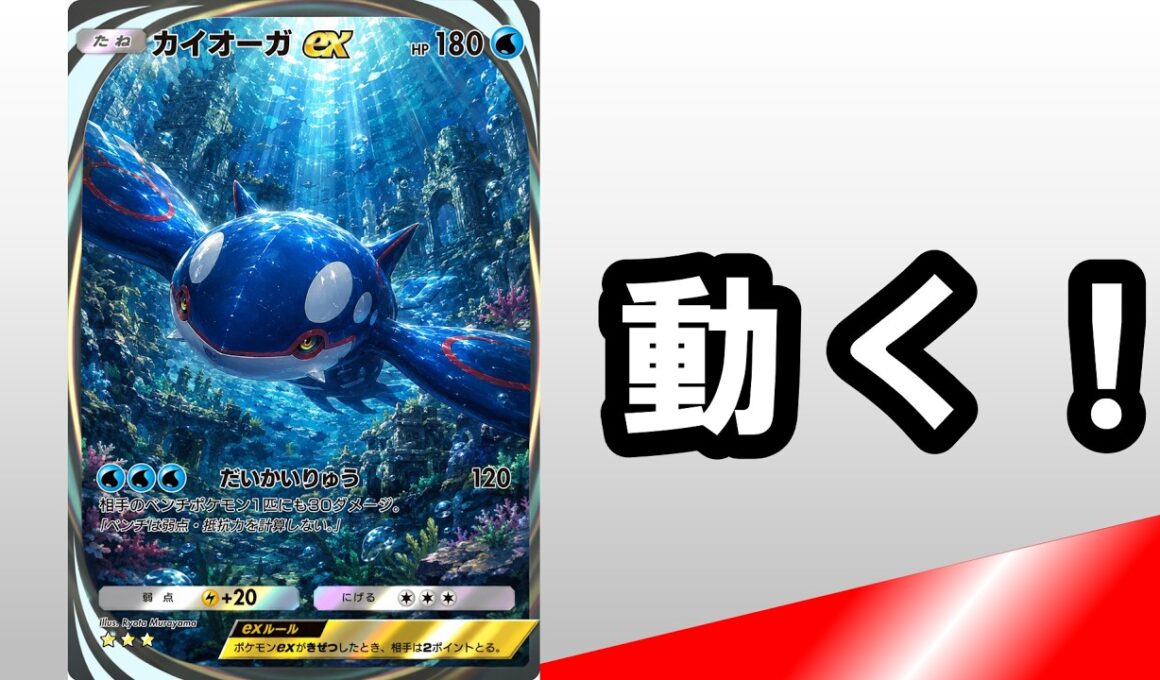 【ポケポケ】登場確定？のカイオーガとメガレックウザを動かして繋げてみたらヤバすぎた…！