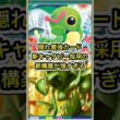 【ポケポケ】環境にぶっ刺さり！新規キャタピー採用のバタフリーデッキが強すぎる【ポケカ】新パックミラクルデイズ環境最強デッキ最新情報