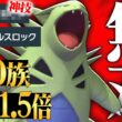 【伝説越えの種族値】硬すぎる化け物数値で簡単に詰ませまくる『バンギラス』やっぱりやばい性能してるわ。【ポケチャン】