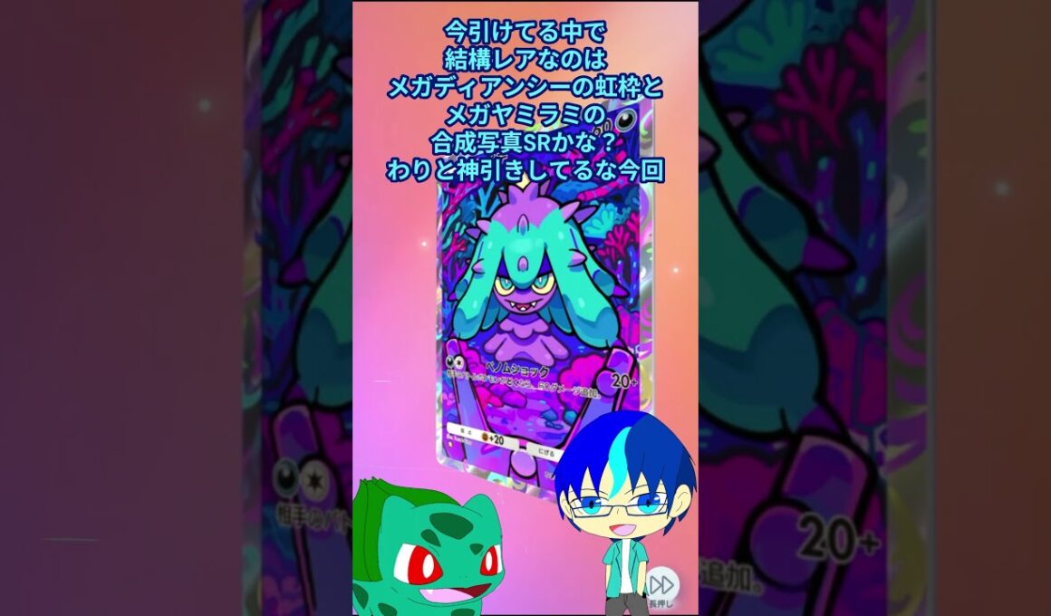 エモンガむっちゃ爆裂愛してるにしか見えない #テルの実況局 #ポケモンカード #ポケポケ #ポケモン #ポケカ #ミラクルデイズ