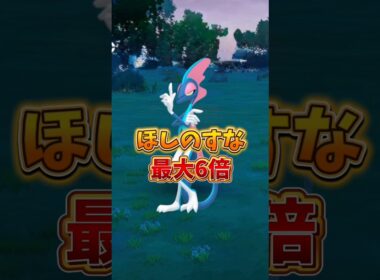 【ほしのすな6倍】⚠️XP8倍の激アツ⚠️落とし穴に注意。ボーナス併用がヤバい！超最高なコミュニティデイ！メッソンのコミュニティデイが開催【ポケモンGO】#ポケモンGO #島名なまし