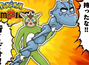 ガブ＆アシレ狩りの男！トップメタ完封式ハガネールが強すぎるやばい【ポケモンチャンピオンズ】