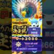 レート2000超のつよつよグレイシア【ポケモンチャンピオンズ】