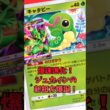 キャタピーで爆速圧縮！メガジュカインド安定！#shorts #pokemon #ポケポケ #ポケモンカード