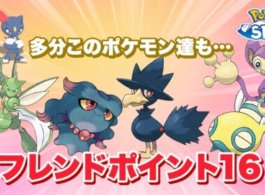 【ポケモンスリープ】ニューラの実装によって今後が少し不安になってきた…