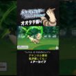 【オオタチ縛り旅】ジムリーダーのロズレイドが強すぎた！あいつ上からワンパンしてくるもん。【ダイパリメイク／ポケモン／生放送切り抜き】