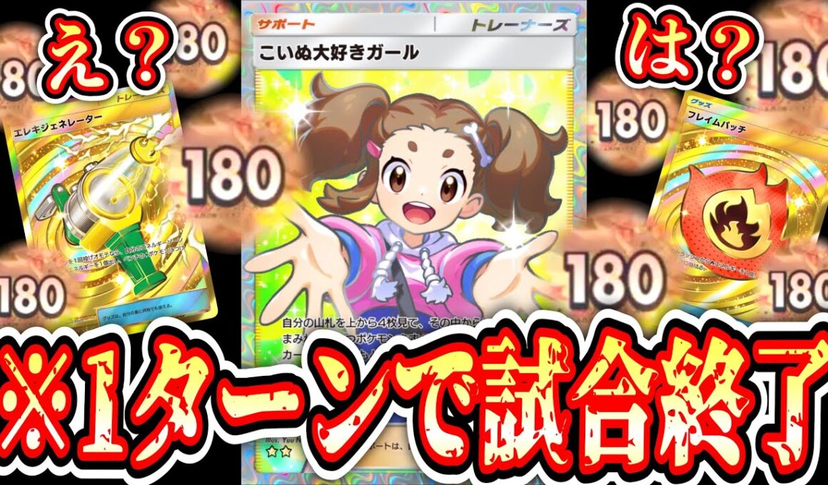 【緊急】え？何これ？1ターンで勝利できる「爆速エネ加速いぬまみれ」が完成してしまったんだがwww【ポケポケ/Pokémon Trading Card Game Pocket】