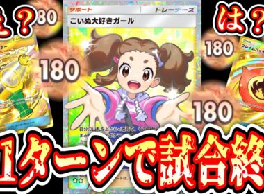 【緊急】え？何これ？1ターンで勝利できる「爆速エネ加速いぬまみれ」が完成してしまったんだがwww【ポケポケ/Pokémon Trading Card Game Pocket】