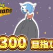 【R2172~】追い風メガサーナイト軸で高みを目指そう 【ポケモンチャンピオンズ ダブルバトル】