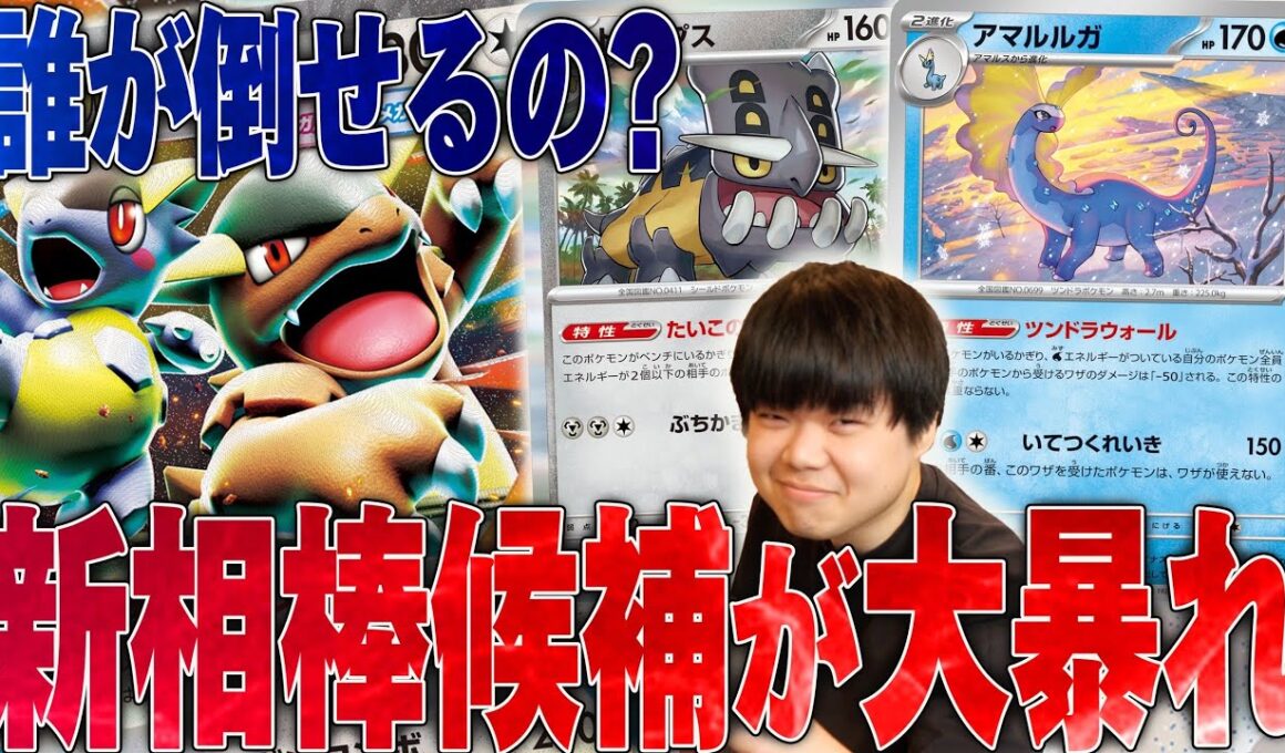 ガルーラと化石の相性が良すぎて突破不可能になりました…こいつら研究されたらめちゃくちゃ強い【ポケカ対戦】