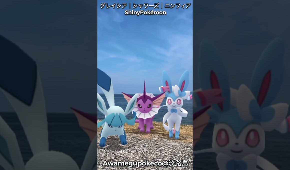 シャワーズ｜Vaporeon｜グレイシア｜Glaceon｜ニンフィア｜Sylveon｜ShinyPokémon【ポケモンGO】PoKeMoN GO AR｜AR動画｜GOsnapshot
