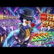 【ダックスクワッド】最強サポートヒーラー ハンサムピジョン SSSにしてみた