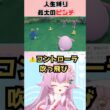 【最大のピンチ】BDSPのケーシィ強すぎない！！？ #ポケモン #BDSP#shorts