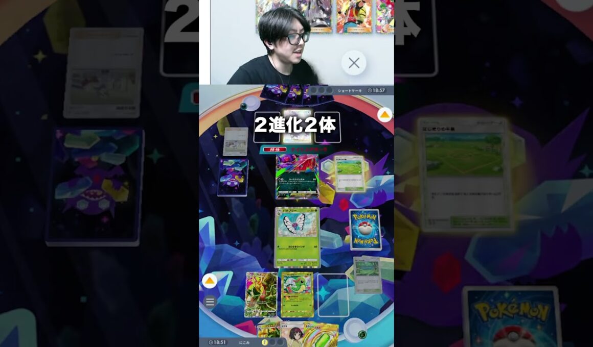 バタフリー事故らないやんｗｗ　#ポケポケ #pokemon #ポケポケランクマ