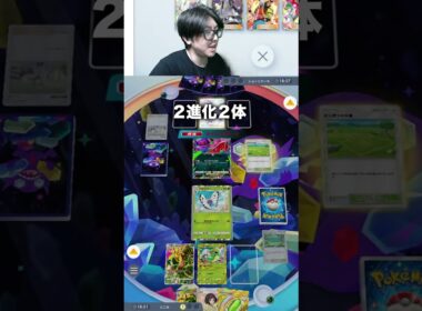 バタフリー事故らないやんｗｗ　#ポケポケ #pokemon #ポケポケランクマ