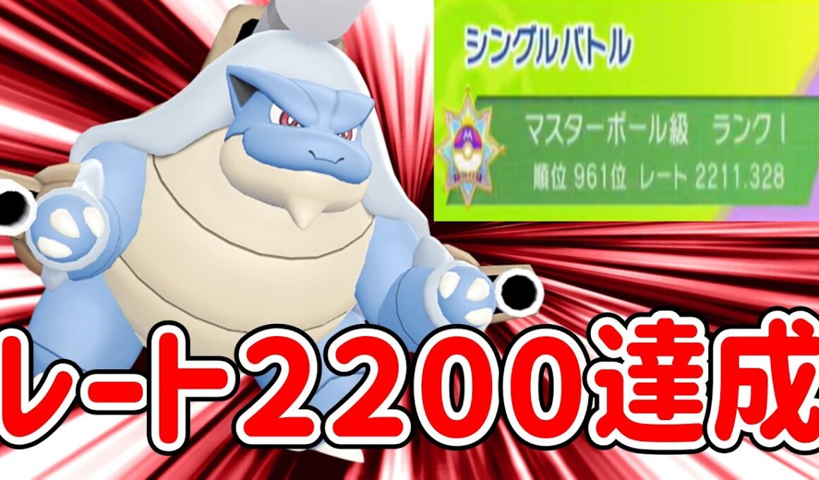 レート2200を達成したカメックス×メガニウム構築を紹介します【ポケモンチャンピオンズ】