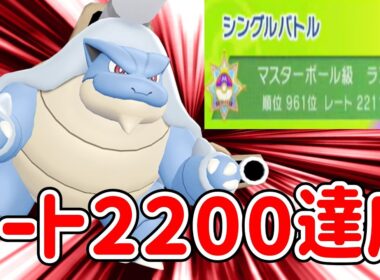レート2200を達成したカメックス×メガニウム構築を紹介します【ポケモンチャンピオンズ】