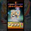 アカウント譲渡は違反だよの話   (メラコリ)   #モンスト #モンスターストライク #shorts