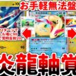 【ポケポケ】クリムガン最強説再浮上！！ 新カード「ミロカロスex」の壊れ特性「アクアチャージ」の活用法を探していたら、古のドラゴンタイプが覚醒している可能性に辿り着いてしまいました。【ゆっくり実況】